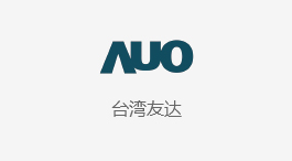 台湾友达
