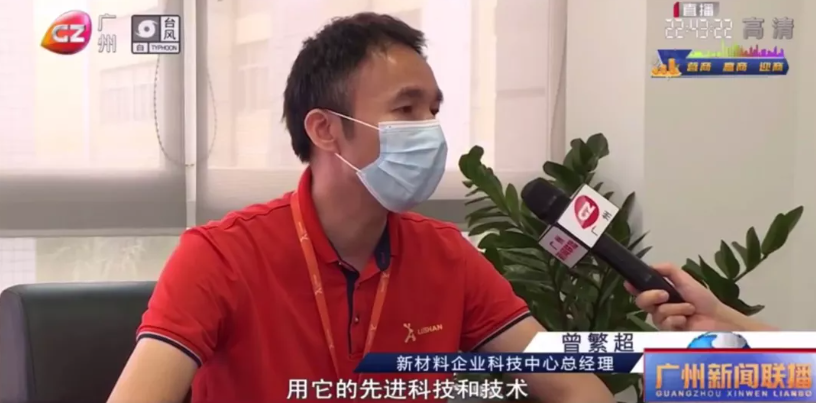 政策惠企，鹿山代表广州企业传达心声