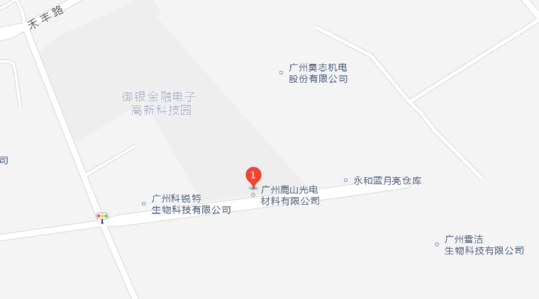 广州鹿山光电材料有限公司
