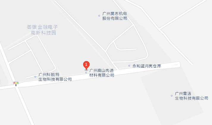 广州鹿山先进材料有限公司