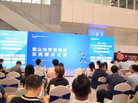 现场直击！2023全触展上鹿山有哪些吸睛亮点？