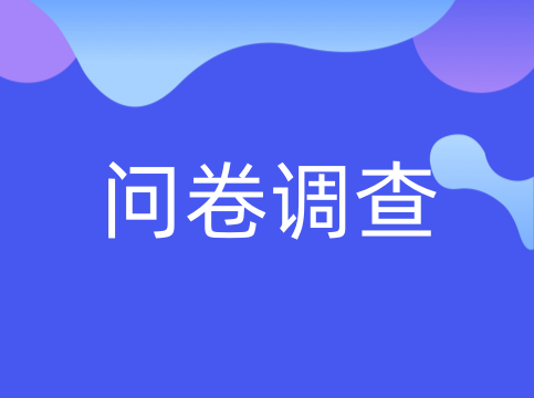 鹿山新材诚邀您参与2023年ESG（环境、社会、治理）报告实质性议题调研